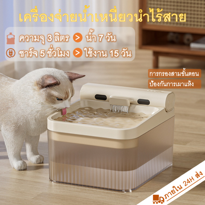 สัตว์เลี้ยง 3ล 1800มิลลิแอมป์ชั่วโมงสมาร์ทตู้น้ําสัตว์เลี้ยงไฟฟ้าอัตโนมัติแมวไหลเวียนน้ําน้ําพุซุปเปอร์เงียบอัจฉริยะไร้สายเหนี่ยวนํากรองตู้น้ํา