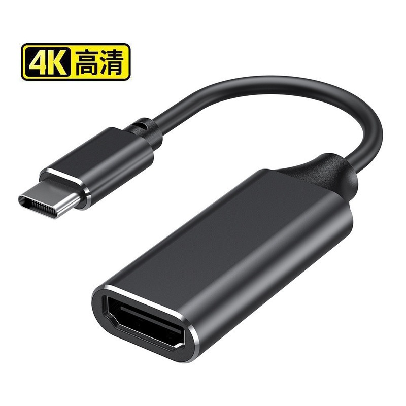 อะแดปเตอร์ USB Type C เป็นตัวแปลงวิดีโอ 4K ที่รองรับ HDMI สาย USBC สําหรับ MacBook Chromebook/Samsun