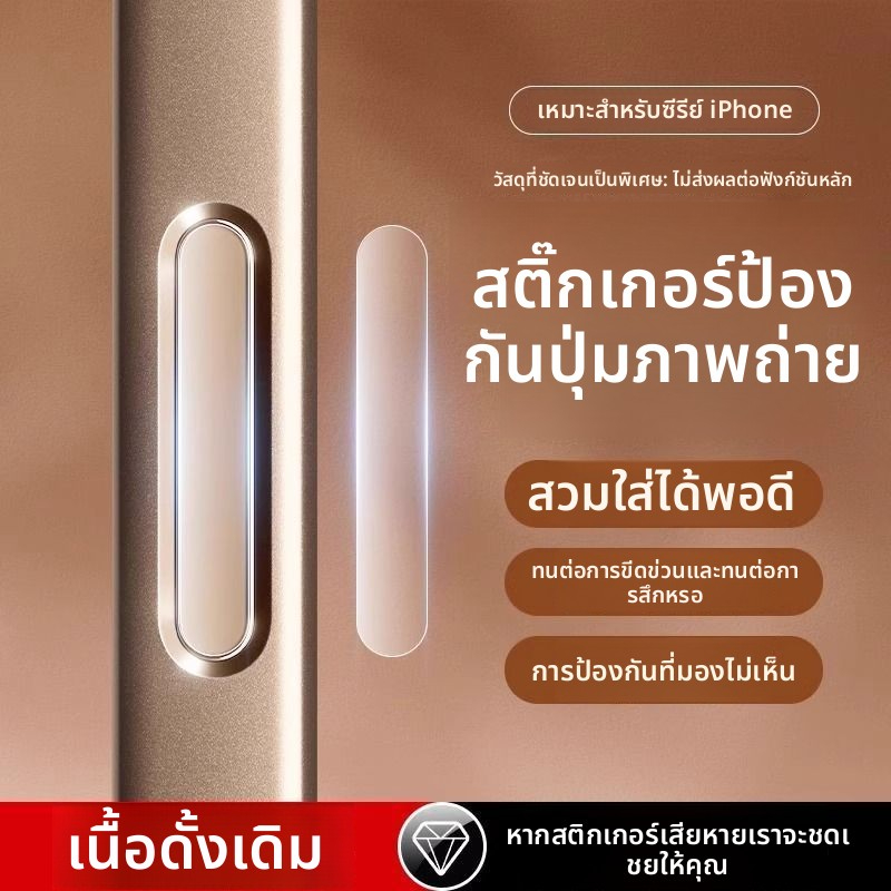 [โปรโมชันร้านใหม่ จำนวนจำกัด]กันรอยปุ่ม ถ่ายรูป Camera Control For iPhone ไอโฟน 17 Pro Max/16 Pro Max/16 Plus/16/17