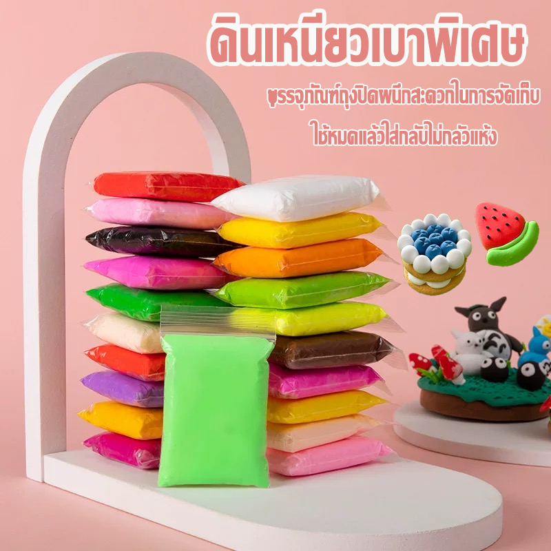 ดินเหนียวเบาพิเศษ 36 สี ความปลอดภัยจา DIYงานปั้น ดินเหนียวเบาสี ไม่ต้องอบ น้ำหนักเบา เสริมความคิดสร้างสรร