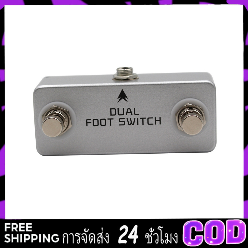 MOSKYAUDIO DUAL FOOT SWITCH 带锁乐器音响通เลือกหนึ่ง