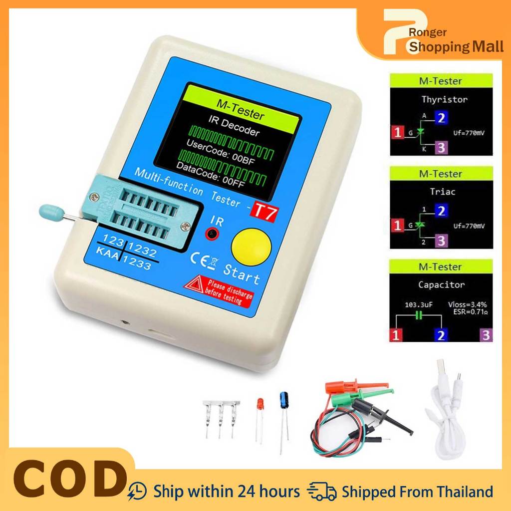 LCR-T7 Multi-Function Capacitance Resistance Tester Full Color Display ทรานซิสเตอร์เมตรสําหรับไดโอด Triode Capacito ความต้านทานความจุ