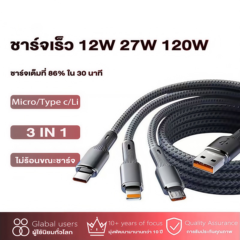 สายชาร์จ 3in1 ชาร์จเร็ว 100W ไนลอน Bradied สําหรับโทรศัพท์มือถือ Micro/Type-c/iP Fast Charge รองรับรุ่น iP6-14Pro MX