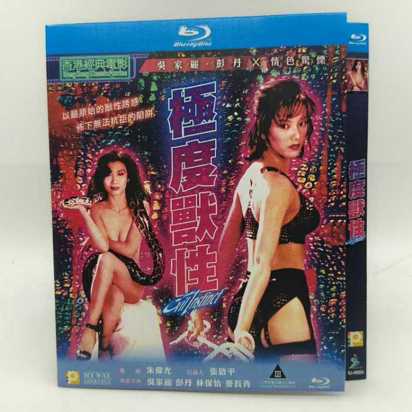 ภาพยนตร์ฮ่องกง Blu-ray Evil instinct 1080P Hobby Collection YD
