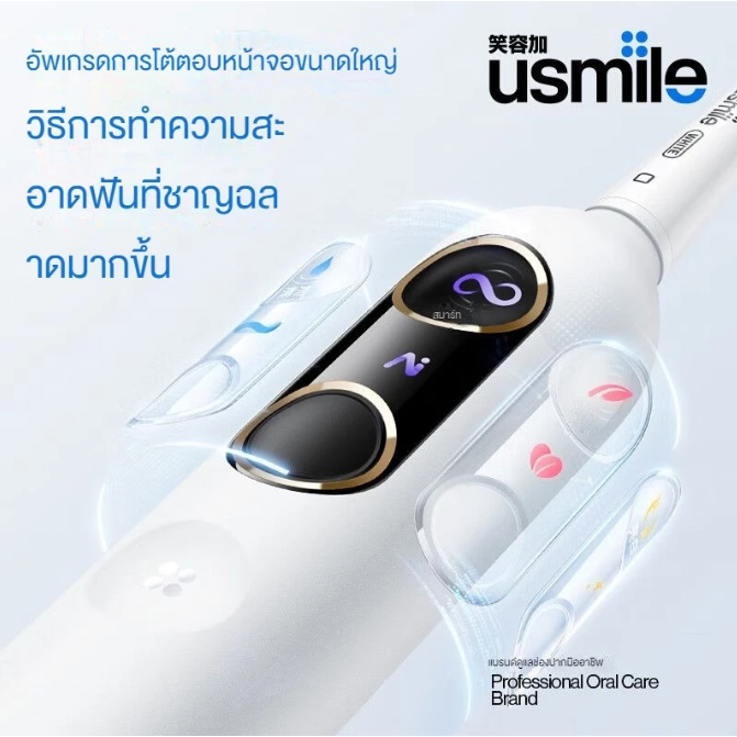 แปรงสีฟันไฟฟ้า USmile P10PRO สําหรับนักเรียนและเด็กผู้ใหญ่