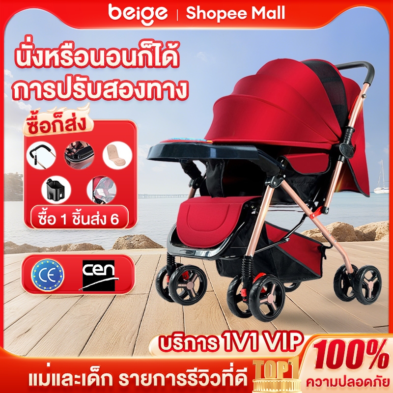 Beige รถเข็นเด็ก มีเบรค โช้คอัพ พับได้  5 ชิ้นแถมฟร 3ระดับ (นั่ง/เอน/นอน) ของขวั