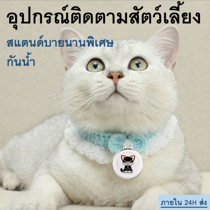 PETSMEN Pet Locator GPS Tracker สําหรับสัตว์เลี้ยงสมาร์ทแมวและสุนัข Universal GPS Tracker Cat ตําแหน