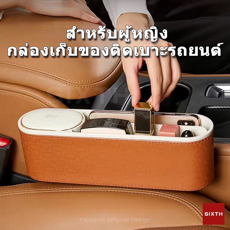 ที่เก็บช่องว่างเบาะรถยนต์มัลติฟังก์ชั่น สำหรับผู้หญิงนะ กล่องเก็บช่องว่างเบาะรถยนต์หนัง ของขวัญให้ผู้หญิง กระจกแต่งหน้าในรถ กล่องใส่จิวเวลรี่ขนาดเล็ก