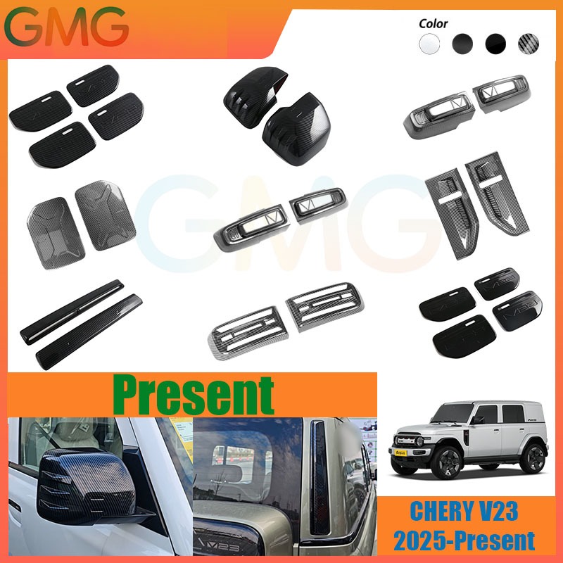 Chery V23 (2025-ปัจจุบัน) มือจับประตูคาร์บอนไฟเบอร์ ฝาครอบกระจกมองหลัง แผงประตูหลัง
