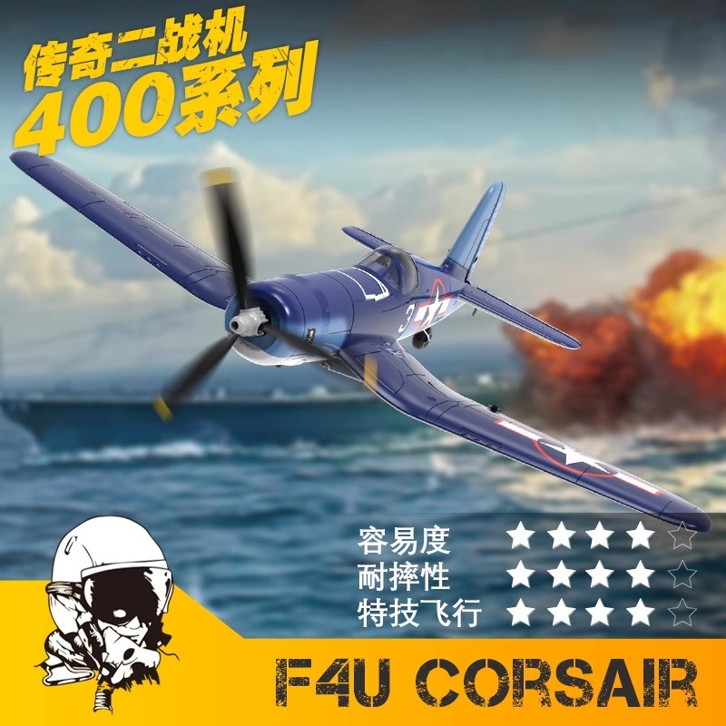 VOLANTEXRC F4U Pirate 400mm รีโมทคอนโทรลสี่ทางเครื่องบินปีกคงที่รุ่น 76108