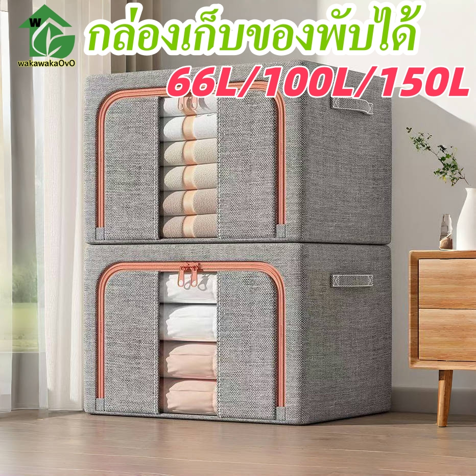 [COD] 66L/100L/150L กล่องเก็บเสื้อผ้าแบบพับได้กล่องเก็บของกันน้ําและกันฝุ่นความจุขนาดใหญ่ถ่วงน้ําหนัก