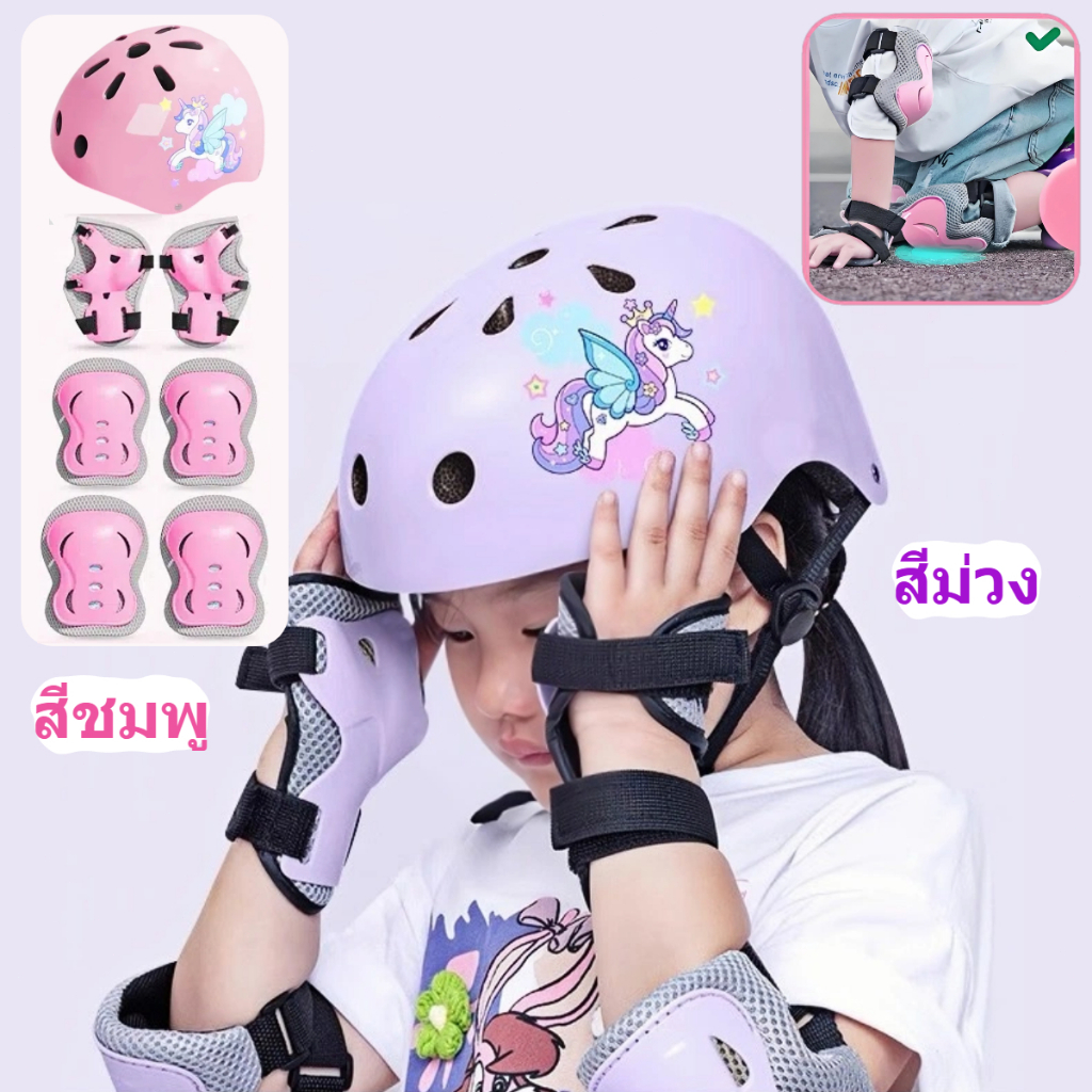 สนับเข่าเด็ก✨อุปกรณ์ป้องกันเด็ก,สนับเข่า,สนับเข่ากีฬา,โรลเลอร์สเก็ต/สเก็ตบอร์ด/จักรยานดีไซน์ระบายอากาศปรับได้,ลายยูนิคอร์น ชอบแน่นอน!
