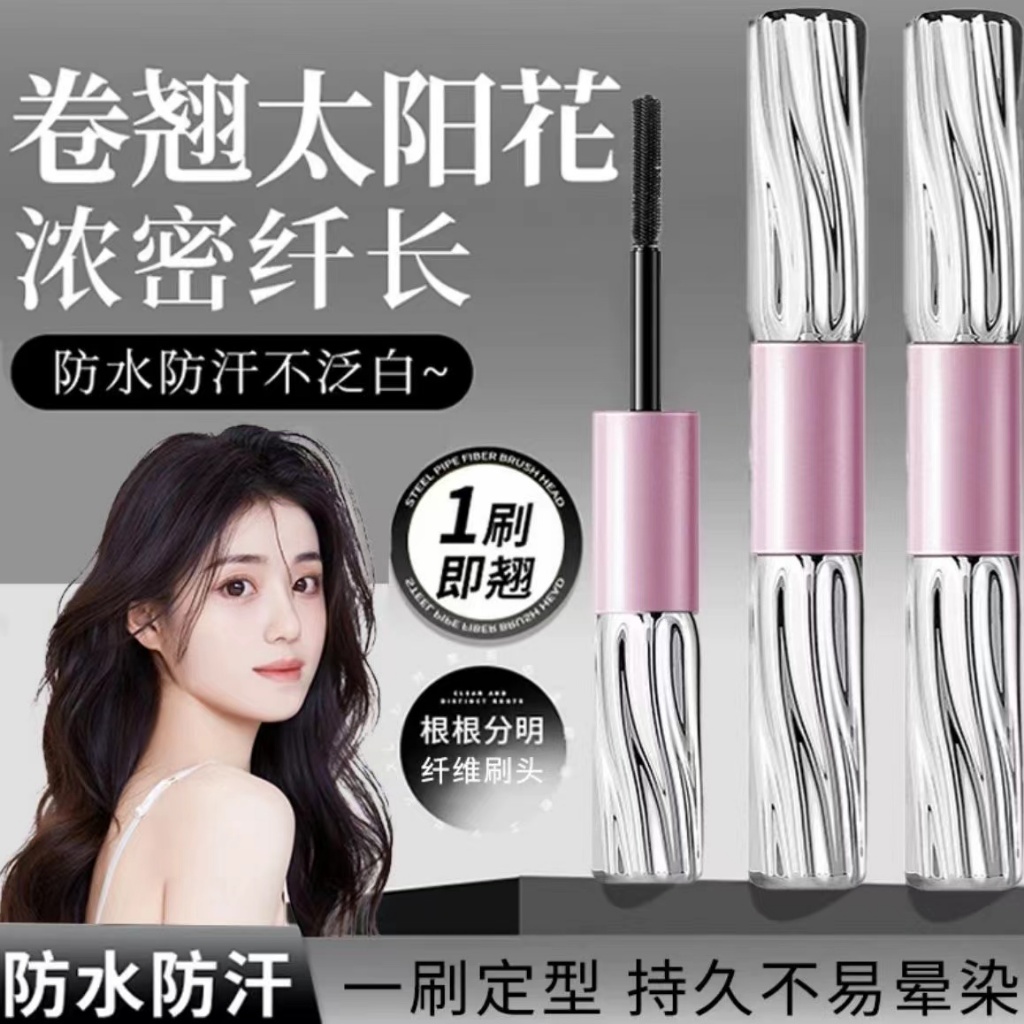 Xiaoyuhai แนะนํา barbell มาสคาร่าสองหัว thi 小鱼海สองแฉก双头 毛膏底长卷防水大型超自然太阳花打Li02.26