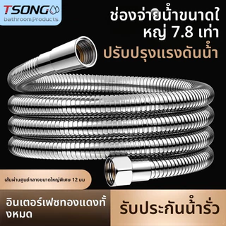ทีเอสตอง #RG001G สายฝักบัวแรงดันสูง 7.8X การไหลเพิ่มขึ้น, แก้ปัญหาแรงดันน้ําต่ํา, อุปกรณ์ทองเหลืองป้องกันการรั่วซึมและระเบิด