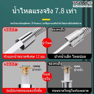 ทีเอสตอง #RG001G สายฝักบัวแรงดันสูง 7.8X การไหลเพิ่มขึ้น, แก้ปัญหาแรงดันน้ําต่ํา, อุปกรณ์ทองเหลืองป้องกันการรั่วซึมและระเบิด