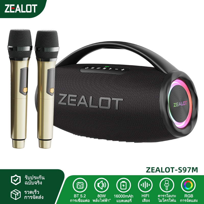 ZEALOT S97M ลําโพงบลูทูธพกพา 16000mAh ลําโพงคาราโอเกะปาร์ตี้กลางแจ้งกันน้ําพร้อมตัวเลือกไมโครโฟน