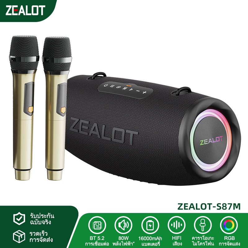ZEALOT S87M ลําโพงบลูทูธ 16000mAh | ลําโพงคาราโอเกะไร้สายพร้อมตัวเลือกไมโครโฟนเสียงปาร์ตี้กลางแจ้งกั