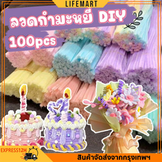 ลวดกำมะหยี่ DIY 100Pcs แยกสี ขนนุ่มฟู ไม่หลุดร่วง สีสันสดใส …