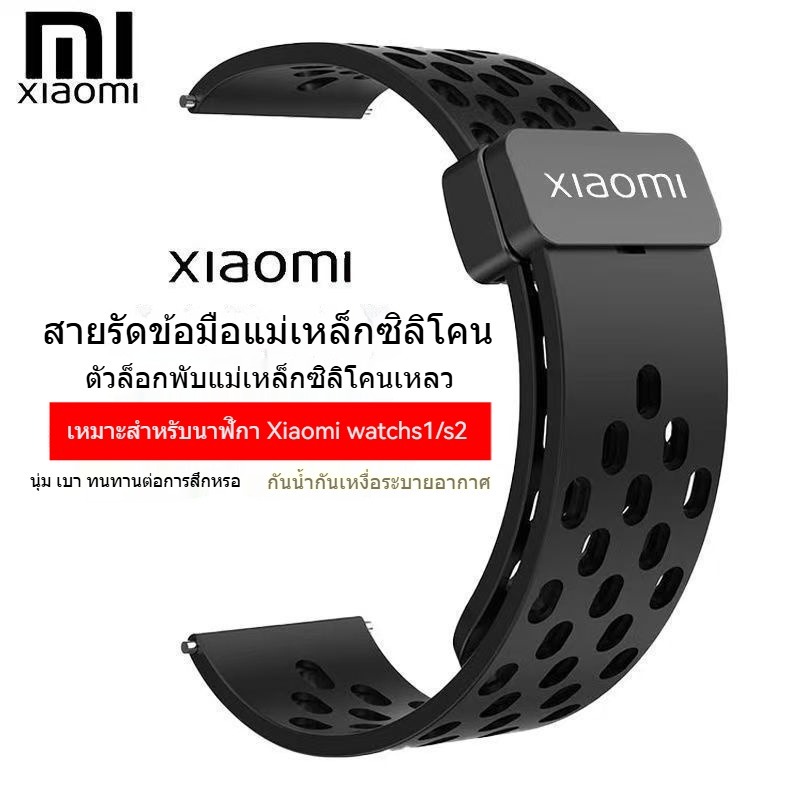เหมาะสําหรับ Xiaomi Watch S2/S3/S4/Color 2 Strap S1 Pro Magnetic Buckle Strap