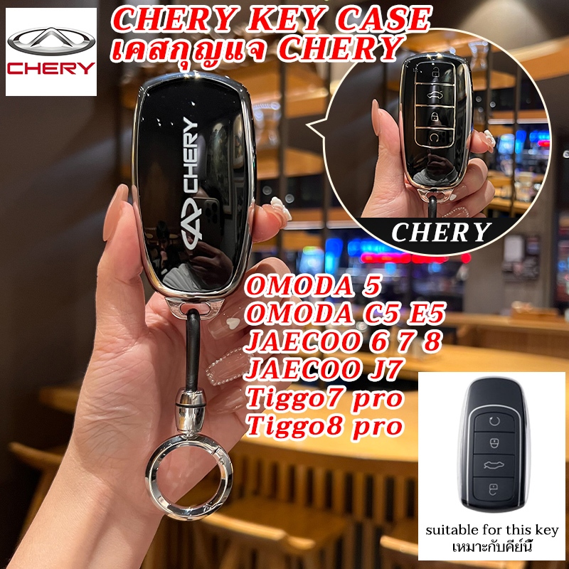 CHERY ฝาครอบกุญแจรถสําหรับ OMODA 5 C5 E5 Tiggo7 pro Tiggo8 pro JAECOO 6 7 8 J7 back-แกะสลักปลอกกุญแจ