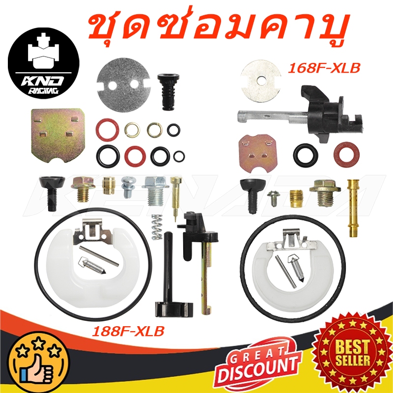 ชุดซ่อมคาบูGx240 Gx270 Gx340 Gx390 เครื่องยนต์5.5 6.5 GX160 GX168 ชุดซ่อมคาบู อะไหล่คาบู เครื่องยนต์