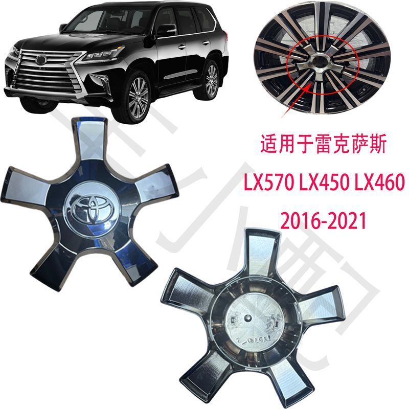 เหมาะสําหรับ 2016-2021 Lexus LX450/LX460/LX570 รถ Hub Cap/Hub โลโก้หมวก