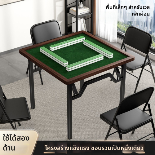 โต๊ะไพ่นกกระจอกพับได้ใหม่ มัลติฟังก์ชั่น ใช้เป็นโต๊ะรับประทานอาหารและโต๊ะโป๊กเกอร์ พกพาสะดวก เหมาะสําหรับหอพัก