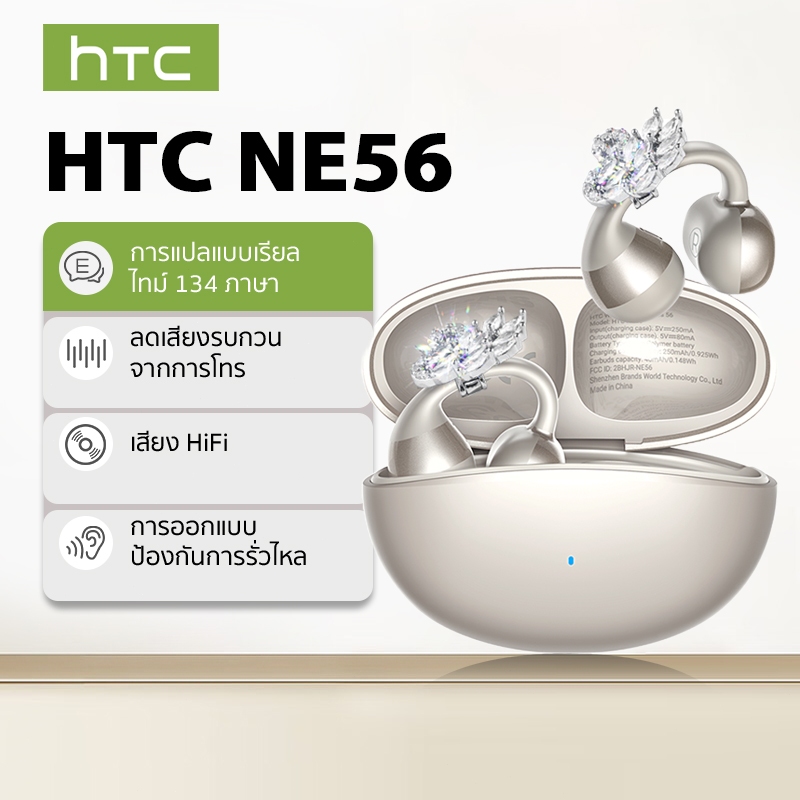 HTC NE56 Open-Ear หูฟังบลูทูธ Clip-On Fit Premium Dolby Audio กันน้ำ หูฟังบลูทูธไร้สาย with Microphone