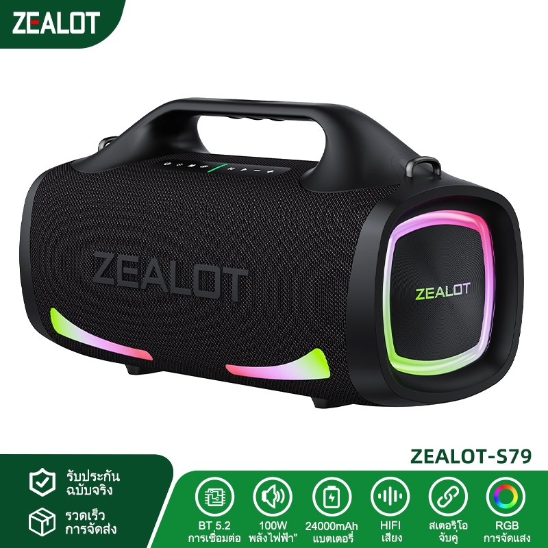 ZEALOT S79 ลําโพงบลูทูธ 24000mAh | ลําโพงไร้สายกันน้ําแบบพกพาพาวเวอร์แบงค์เบสลึกชาร์จเร็ว