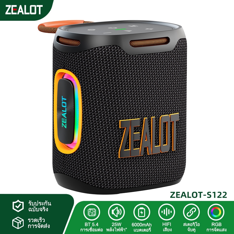 ZEALOT S122 ลําโพงบลูทูธพกพา 25W, แบตเตอรี่ 6000mAh, กันน้ํา IPX6, เบสลึก, ชาร์จเร็ว Type-C, Bluetoo