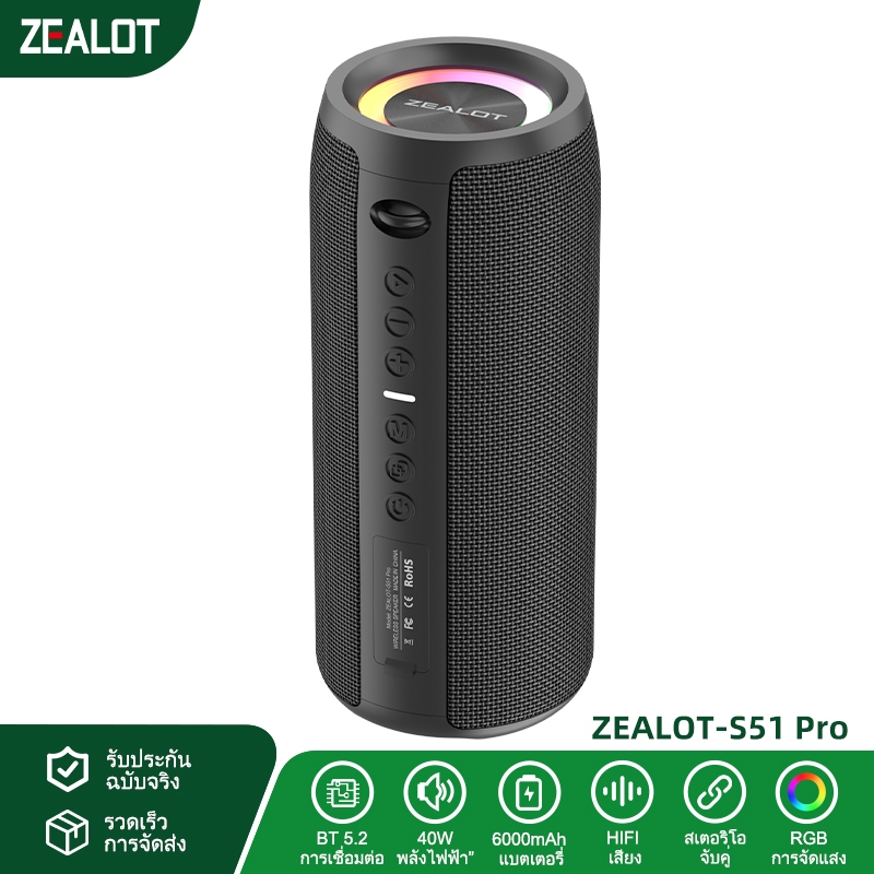 ZEALOT S51 Pro ลําโพงบลูทูธกันน้ํา 5200mAh ลําโพงไร้สายแบบพกพาพร้อมเสียงเบสที่หนักแน่น เสียงกระหึ่ม 