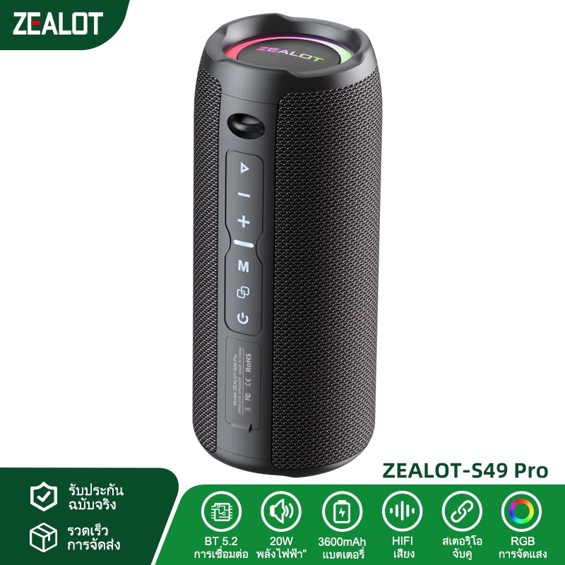 ZEALOT S49 Pro ลําโพงบลูทูธพกพา – ไดร์เวอร์คู่ 20W, เบสลึก, ไร้สาย, Type-C, แบตเตอรี่ 3000mAh, ลําโพ