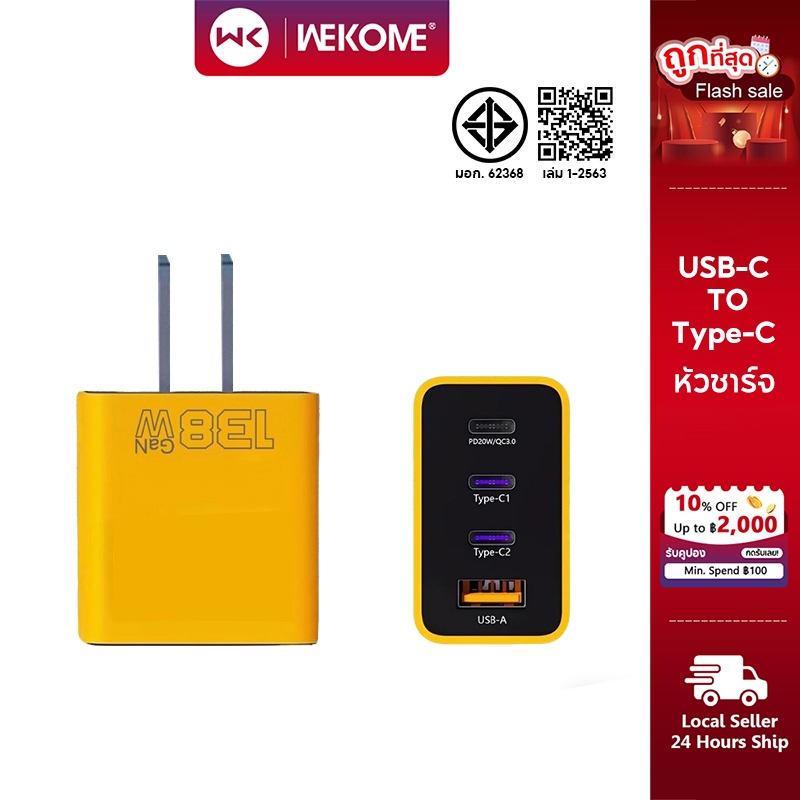 อะแดปเตอร์ชาร์จเร็ว หัวชาร์จคุณภาพสูง สายชาร์จเร็ว 138W PD USB TypeC 3.0 สําหรับ Phone 15 14 13 12