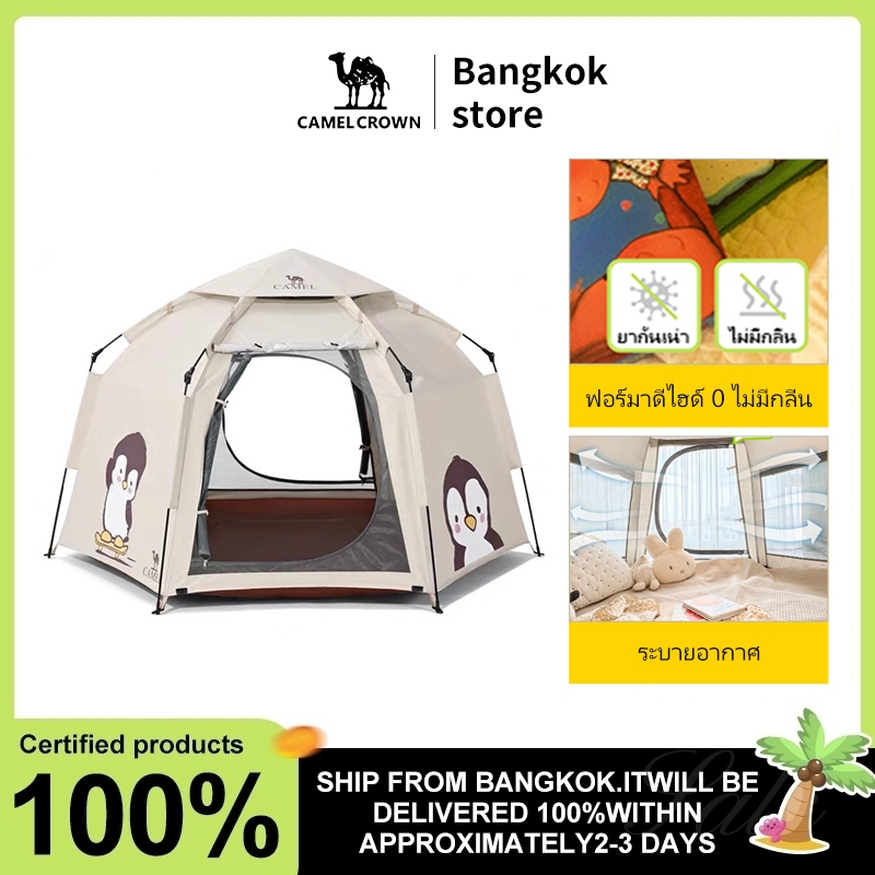 CAMEL CROWN เต็นท์ตั้งแคมป์แบบพกพาและพับได้ ทนทานต่อน้ำ พร้อมอุปกรณ์ตั้งแคมป์สำห