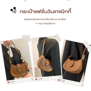 กระเป๋าMessenger สไตล์ย้อนยุค Disney สีน้ำตาล ดีไซน์หรูหรา เหมาะสำหรับการสะพายทั่วไปและขึ้นรถบัส