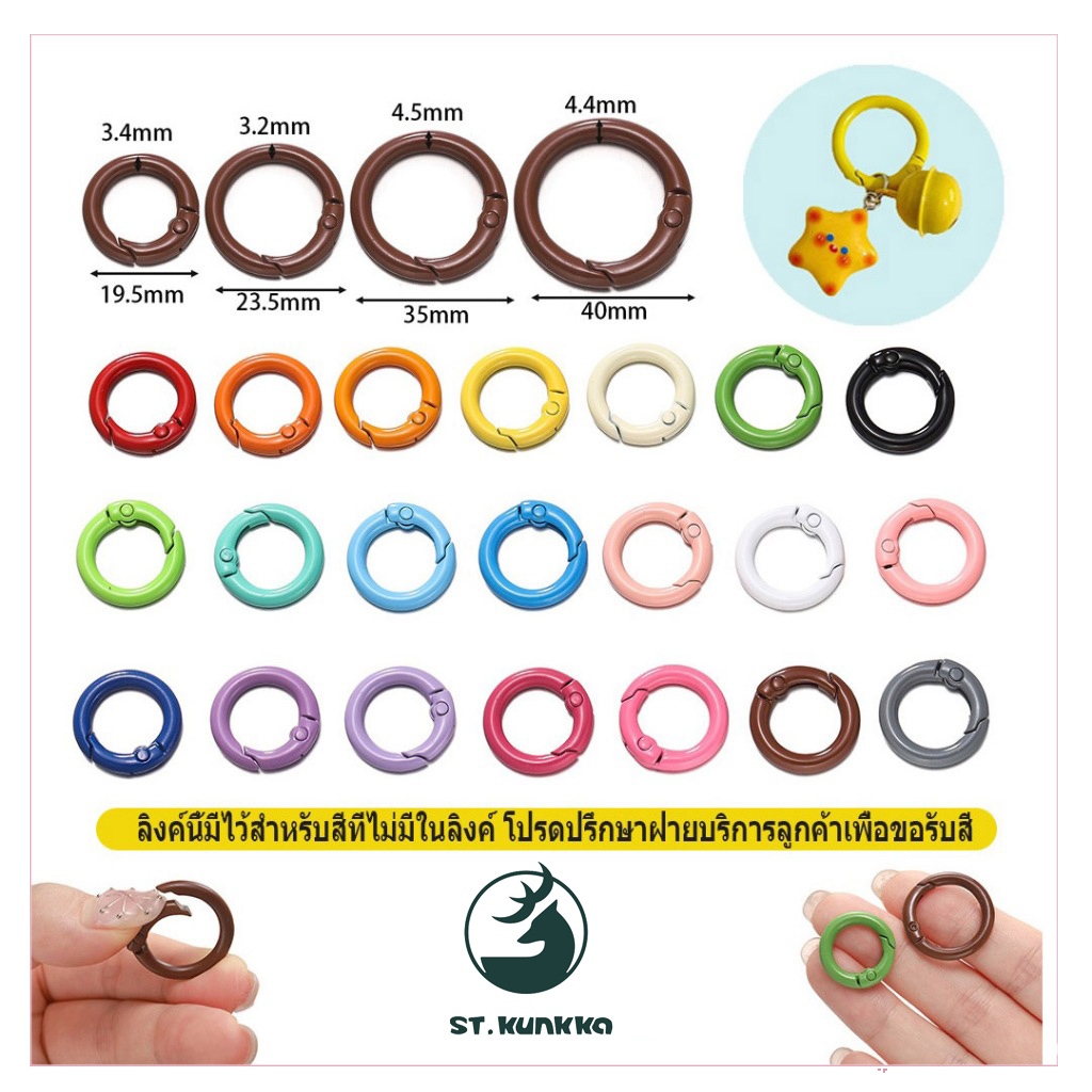 St.kunkka 5pcs ชิ้นโลหะผสมสังกะสีสีลูกกวาดพวงกุญแจโล/ห่วงกลม  /คล้องพวงกุญแจ /ห์รอบจับมือสําหรับพวงกุญแจจี้DIY
