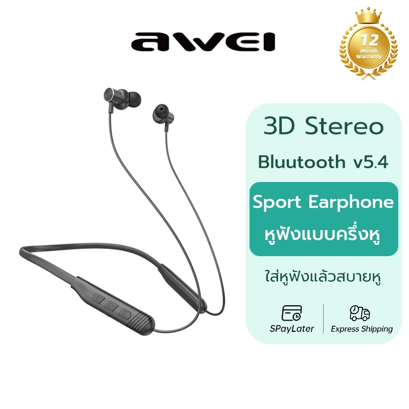 Awei G83BL หูฟังบลูทูธแบบคล้องคอ เบสแน่น เสียงชัด โทรชัดระดับ HD แบตอึด ฟังได้นานถึง 50 ชั่วโมง