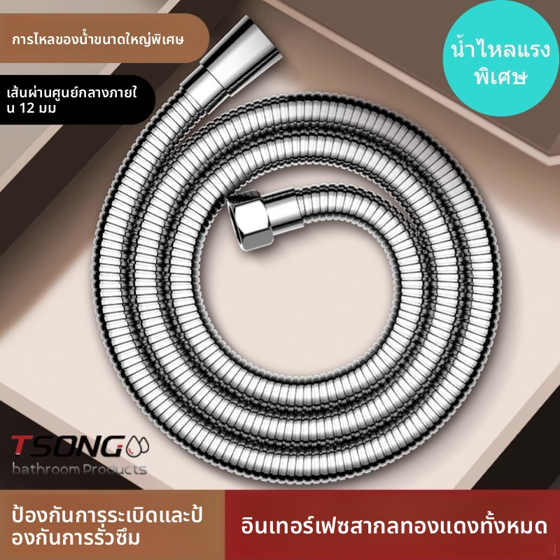 ทีเอสตอง #RG001J สายฝักบัวคุณภาพสูงพร้อมขั้วต่อทองเหลืองป้องกันสนิมไม่มีการรั่วไหลไหลน้ําขนาดใหญ่ - รูปที่ 7