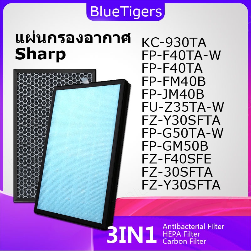 Blue Hepas Sharp กรองอากาศ KC-930TA FP-F40TA-W FP-F40TA FP-FM40B FP-JM40B FU-Z35TA-W FZ-Y30SFTA FP-G