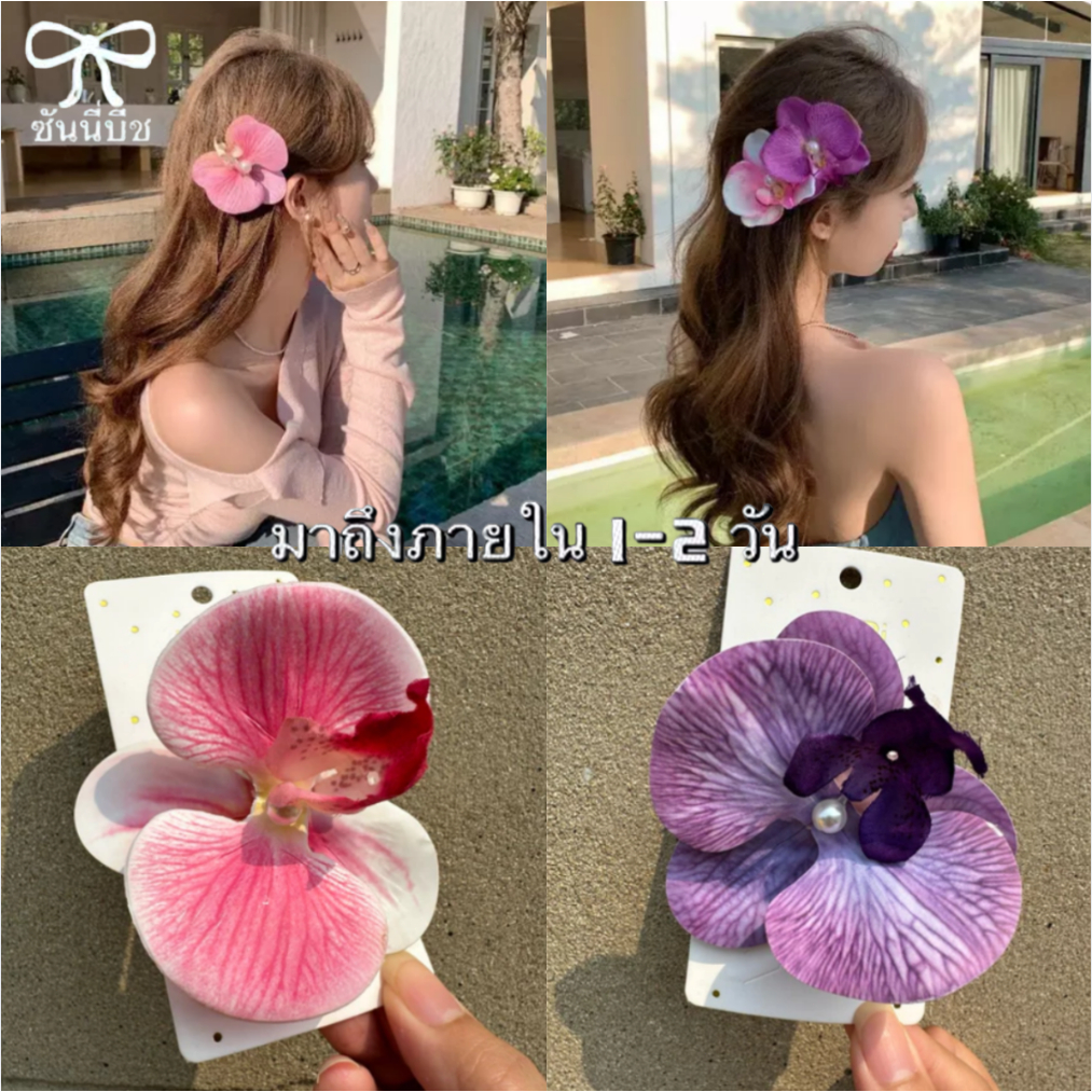 🌟ส่งไวจากไทย🌷กิ๊บติดผม กิ๊บหนีบผม รูปผีเสื้อดอกไม้ ประดับไข่มุก คลิปด้านข้าง หวาน สไตล์เกาหลี