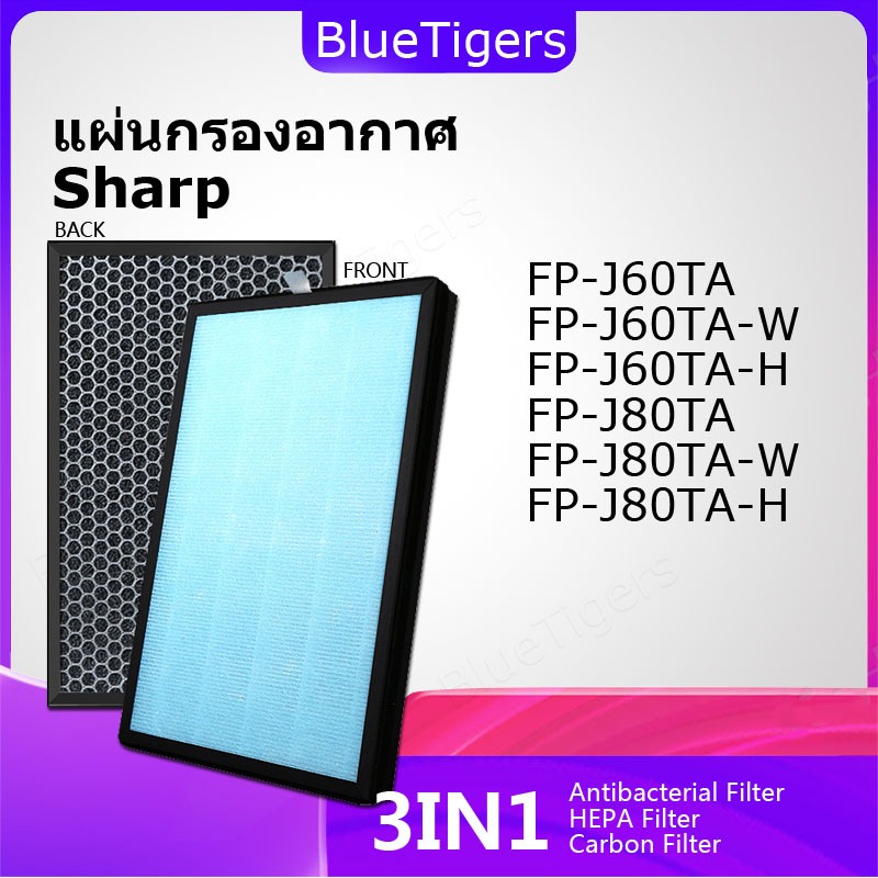บลูชีส์ ชาร์ป กรองอากาศ FP-J60TA FP-J60TA-W FP-J60TA-H FP-J80TA FP-J80TA-W FP-J80TA-H FZ-J80H FZ-J80