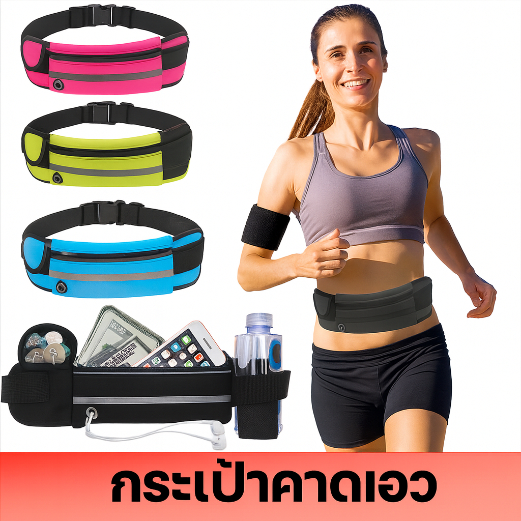 กระเป๋ากันน้ำสำหรับโทรศัพท์มือถือ แบบคาดเอว กันน้ำได้ดี เหมาะสำหรับการออกกำลังกาย Q24