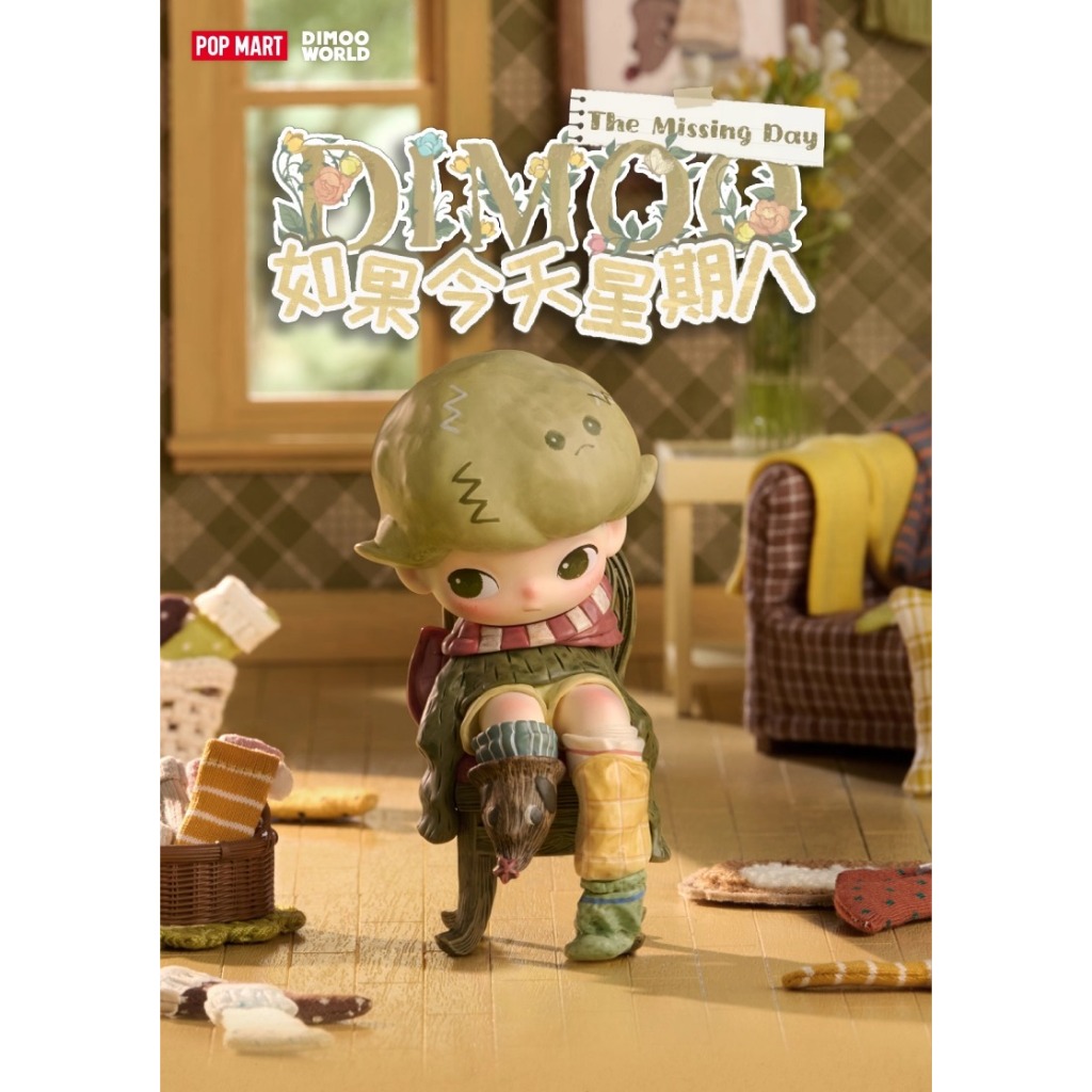POPMART DIMOO The Missing Day Series
