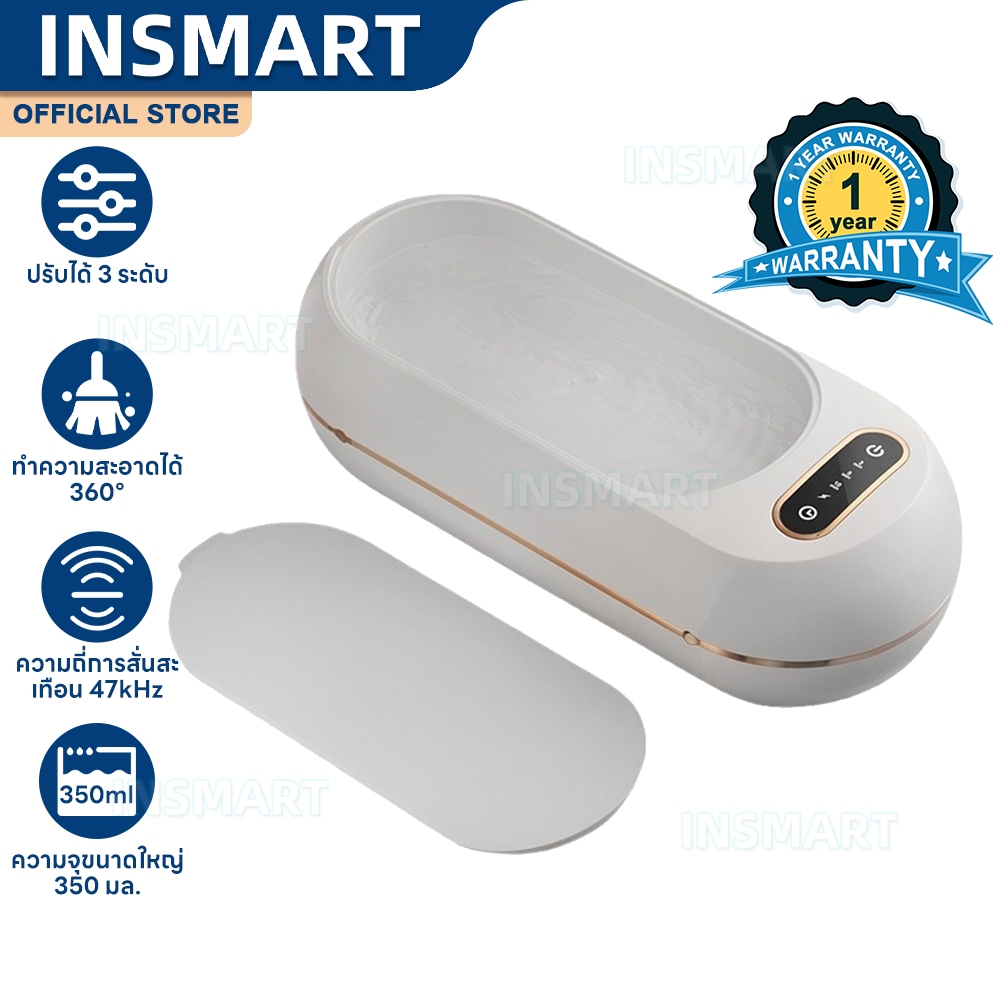 INSMART เครื่องล้างแว่น สามารถล้างแว่นตา ​คอนแทคเลนส์ ครื่องอัลตราโซนิก เครื่องทำความสะอาด