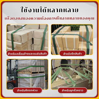 5 ตัน สายรัดก๊อกแก๊ก สายรัดรถบรรทุก พร้อมหัวล็อก สายรัดโพลีอีสเตอร์