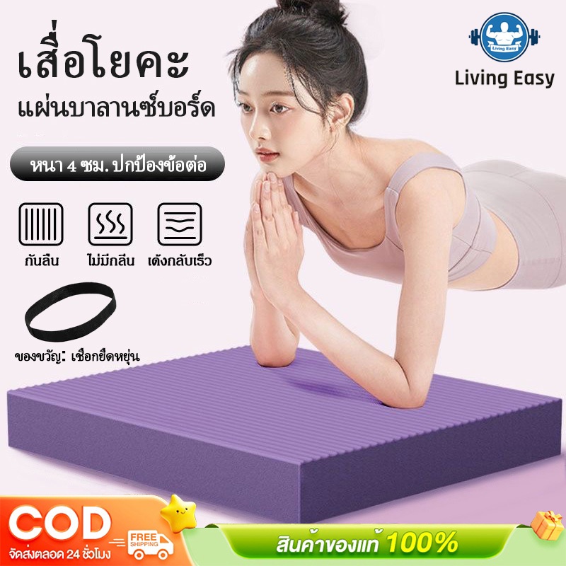เสื่อโยคะ NBRหนา4cm โฟมรองเข่า แผ่นคุกเข่าล้อท้อง แผ่นรองโยคะ สำหรับผู้หญิง เสื่อออกกำลังกาย เสื่อเต้นรำ ลื่นไถล