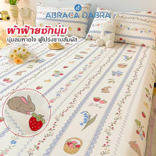 Abraca Dabra ผ้าปูที่นอน เนื้อผ้าฝ้าย ขนาด 3.5 ฟุต 5 ฟุต 6 ฟุต ผ้านุ่ม