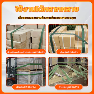 ชุดสายพานคาร์โก้ สายรัดของ สายรัดโพลีเอสเตอร์ กว้าง 5 ซม เกรดอุตสาหกรรม ด้ามจับหนา 5 ตัน รุ่นหัวหนา ตะขอเจ