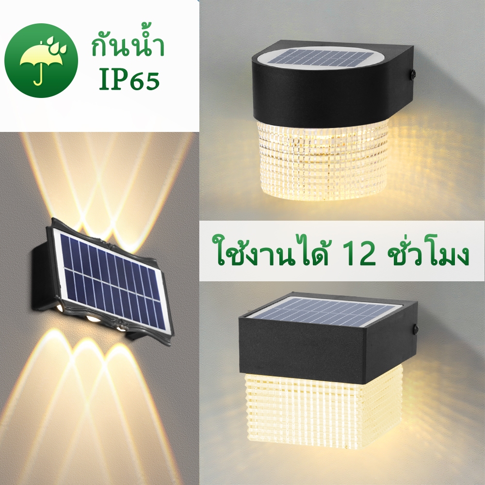 โคมไฟติดผนัง LED พลังงานแสงอาทิตย์ IP65 โคมไฟติดผนังกันน้ําไฟตกแต่งกลางแจ้งสําหรับรั้วลานสวน