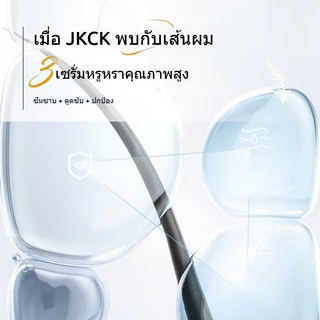 JKCK แชมพู JKCK แชมพูควบคุมความมันขจัดรังแค